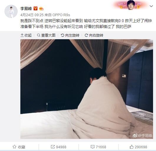 我认为他还可以继续在两三年拿出顶级表现。